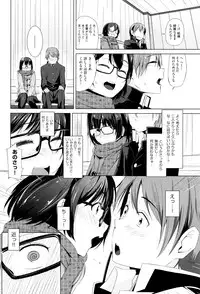 [horonamin] Kobetsu Ecchi Shidou Juku