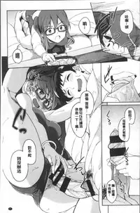 [Kosuke Haruhito] Shiawasex - happinessex | 很幸福的性愛 [Chinese]