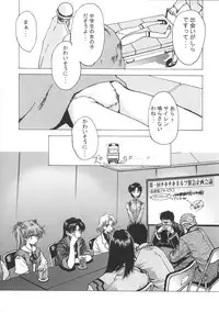 (C60) [Hispano-Suiza (Oofuji Reiichirou)] "Beta" (Neon Genesis Evangelion)