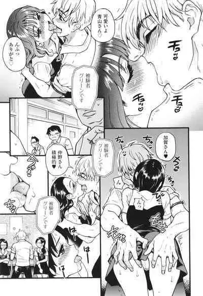 Boku no Seieki de Honpuku Kaiyu!!