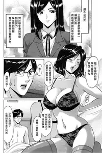 [Hoshino Ryuichi] Saimin Choukyou Gakuen Ch. 1-8 [Chinese] [Den個人漢化]