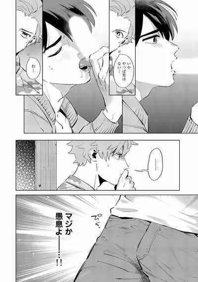 Ore no Musuko ga Hankouki