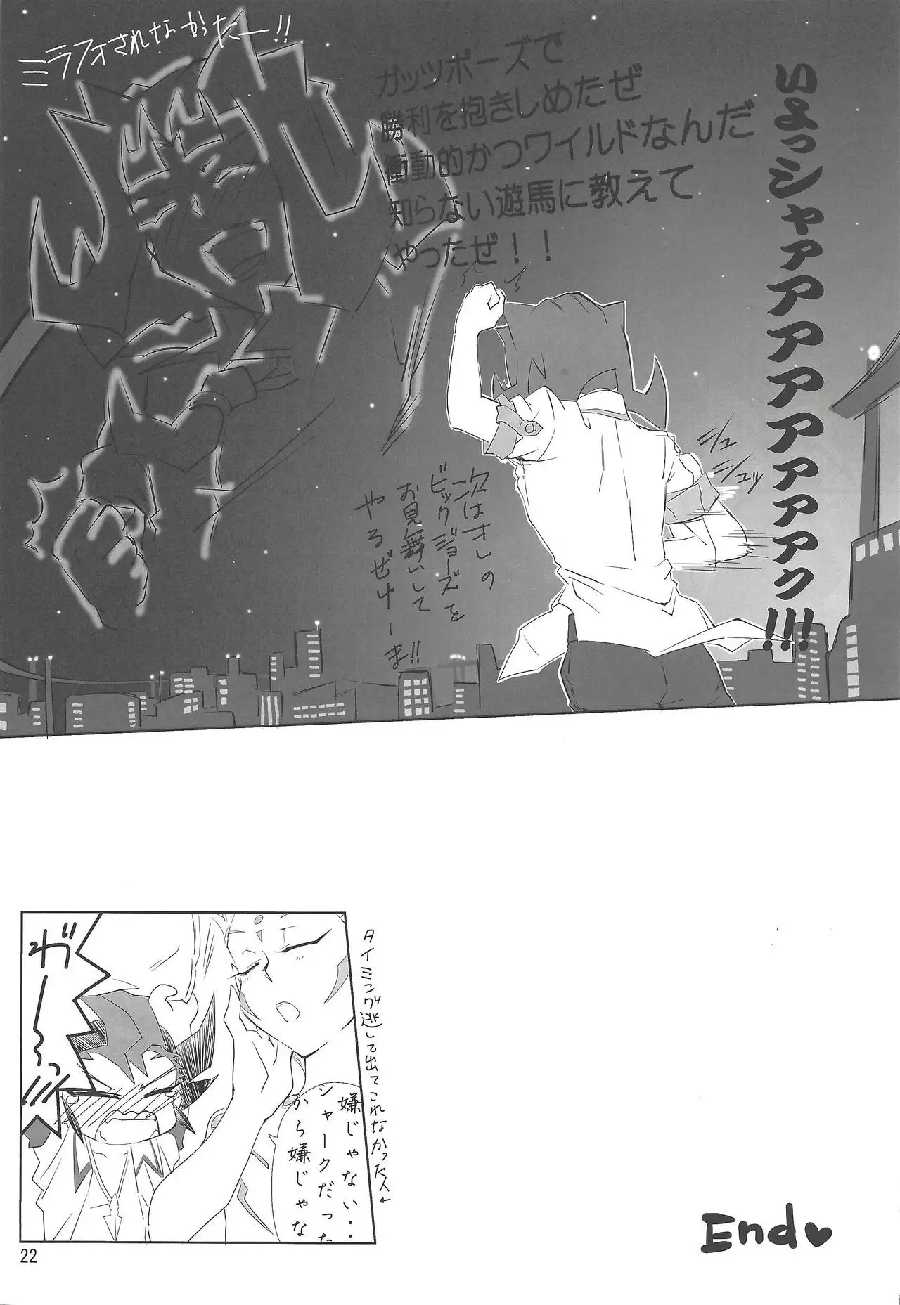 Oshiete Kudasai. Kamishiro Senpai.