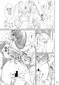 (C68) [Kousoku Kaiten (Various)] Kujibiki Unbalance Anthology (Uso) (Kujibiki Unbalance)