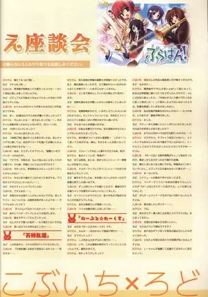 YUZUSOFT 10th Anniversary Book YUZUANI