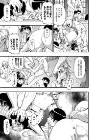 [Oyster] Gusha no Ishi Ch.1-7 [Digital]