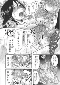 [Saki Urara] Yome Mamire