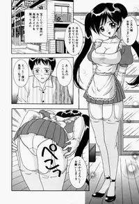 [Sano Yuu] Cosplay Party - Party in Costume