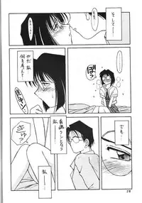 (C47) [CIRCLE OUTERWORLD (Chiba Shuusaku)] MIDGARD 6 (Ah! my Goddess)