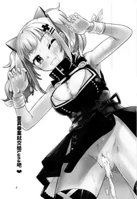 Luna-chan ni Omakase