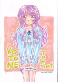 (C53) [SUKAPON-DO (Kagawa Tomonobu, Yano Takumi)] Melty Heart (To Heart)