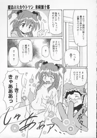 [Yasui Hirosato] Gekkoukan Gikyoku