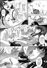 COMIC Mugen Tensei 2014-10