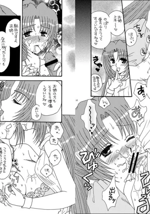 Hinamizawa Renai Shoukougun