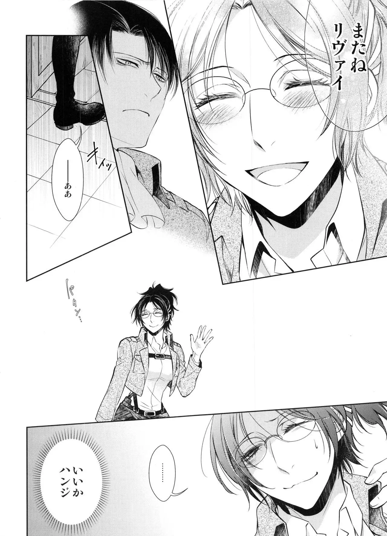 Saisho no Onna Saisho no Otoko