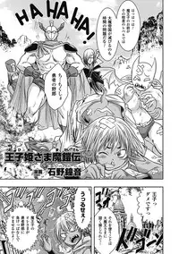 [Anthology] Seitenkan Anthology Comics Vol. 5 [Digital]