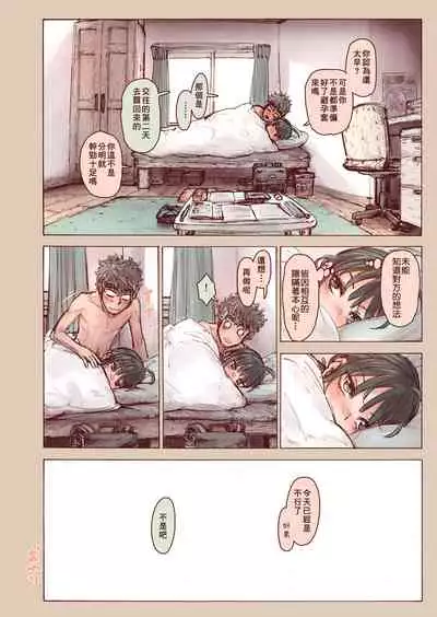 Shishunki no Oonuki-san wa Jibun no Kimochi ga Wakaranai