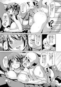 [Marui Maru] Fuwatoro ♥ Jusei Chuudoku! [Digital]