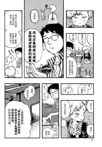 (C82) [Minori Kenkyuujo (Minori Kenshirou)] Outo Switch [Chinese]