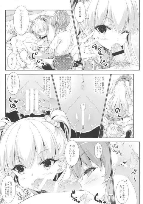 Mika★Rika nightfever