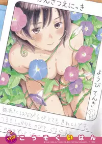 COMIC Kairakuten 2018-09 [Digital]