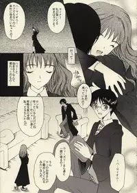 [Knife Edge (Urara Saki)] Kegaretemo Suki na Nin (Harry Potter)