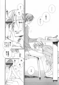 [Inomoto Rikako] Baby Bitch!