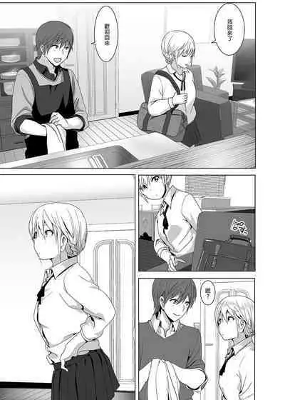 Imouto no Oppai ga Marudashi datta Hanashi Soushuuhen 1 | 關於妹妹胸部 整顆露出來的那件事 總集篇1