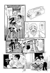 [Horihone Saizou] Hanbunko [Decensored]