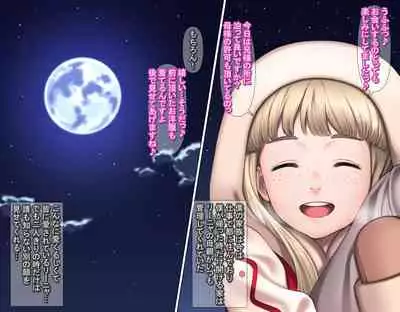 Junsui Noumitsu Shoujo Rinya