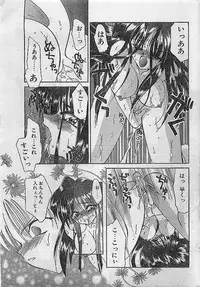 COMIC PEACH CLUB Vol.4 1996-01