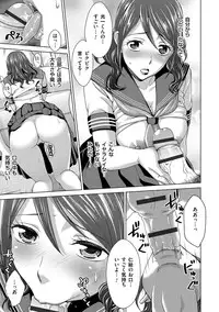 [Shiraishi Nagisa] Tsuma no Naka no Shoufu to Shukujo [Digital]