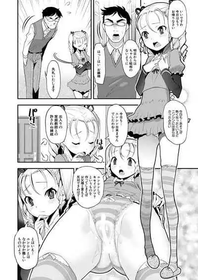 COMIC Mugen Tensei 2021-04