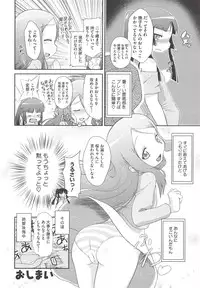 [Dantetsu] Itazura Time