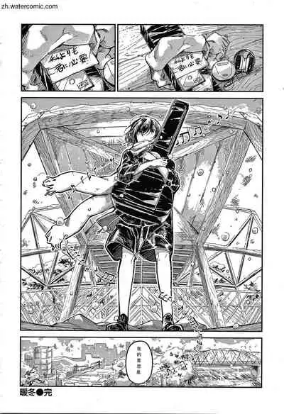 [Aoi Miharu] Kimi to Shitai Onee-san [Chinese]