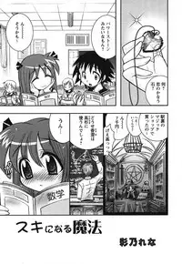 COMIC HimeKuri 2004-07