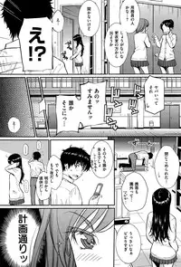 COMIC Hana-Man 2015-08