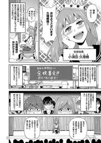 [John K. Pe-ta] Monzetsu Freestyle [Digital]