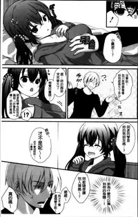 [Utano] Hatsukoi Toiro [Chinese]