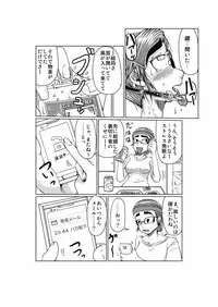 [Oya Kenta] Otsubonesama no himitsu