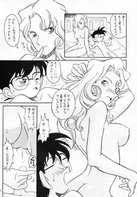 (C54) [Chanbara! (Kimuraya Idumi)] OUT SIDE 9 (Meitantei Conan [Case Closed])