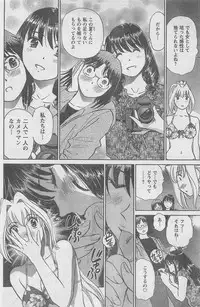 COMIC CanDoll 2010-08 Vol. 79