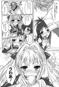 [Anthology] Mikan no Eroburu Nikki (To LOVE-Ru)