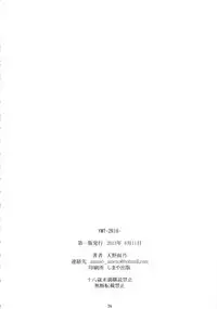 (C84) [M (Amano Ameno)] YMT-2R18- (Space Battleship Yamato 2199)