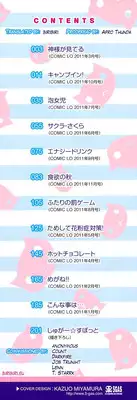 [Maeshima Ryo] Sugar Spot [Complete] [English] [biribiri]