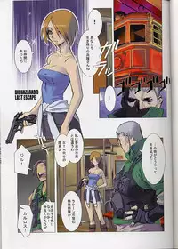 [Harimaya (Ouma Bunshichirou)] Shunkashuutou 5