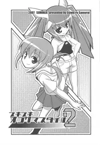 (C72) [Etoile Zamurai (Gonta, Yuuno)] Sukisuki Okosama Style 2