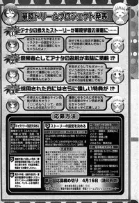 Karyou Gakuen Shotoubu Vol.5