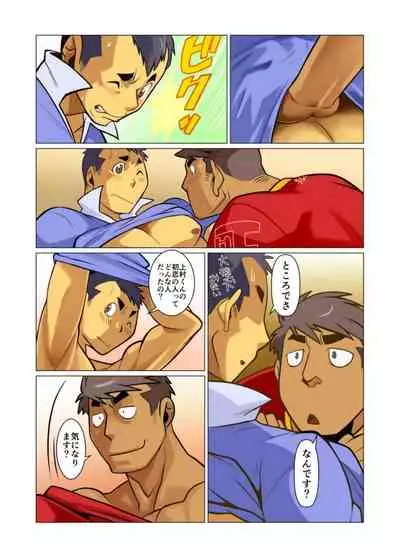 [Gamushara! (Nakata Shunpei)] Ikko no Onegai #1 - #5 [Digital]