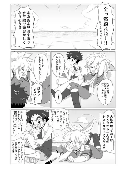 Tsuki to Chikyuu wa Hikare Ai Shio wa Michihiku